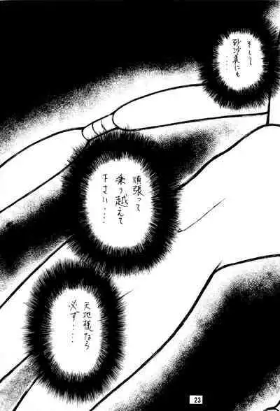 Muyou Yarou A-Team GORGEOUS