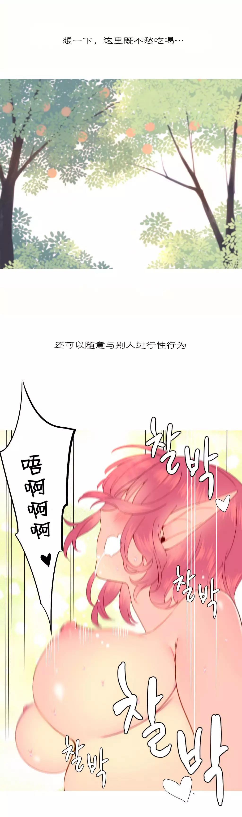 我统治的世界 Ch.1-16
