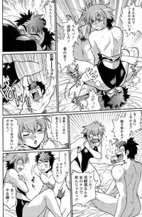 Namaiki! 2012-06 [Digital]