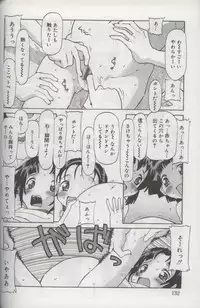 [Anthology] Kotori-kan Vol 3