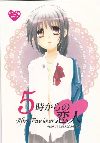 (C83) [MP0 (Shiroi)] 5ji kara no Koibito (Hakuouki)