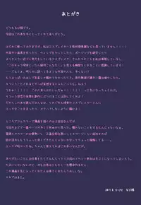 (C92) [Rubi-sama wo Agameru Kai (Rubi-sama)] Ochibure Charisma Cosplayer!