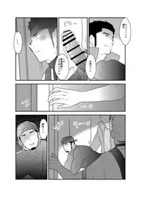 [Sorairo Panda (Yamome)] 3P