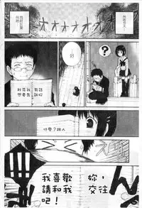 [Nukiyama Gaisei] Sasayai te, Ano Kotoba [Chinese]