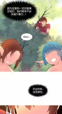 [Rozer] A World that I Rule | 我统治的世界 Ch.1-28 [Chinese]