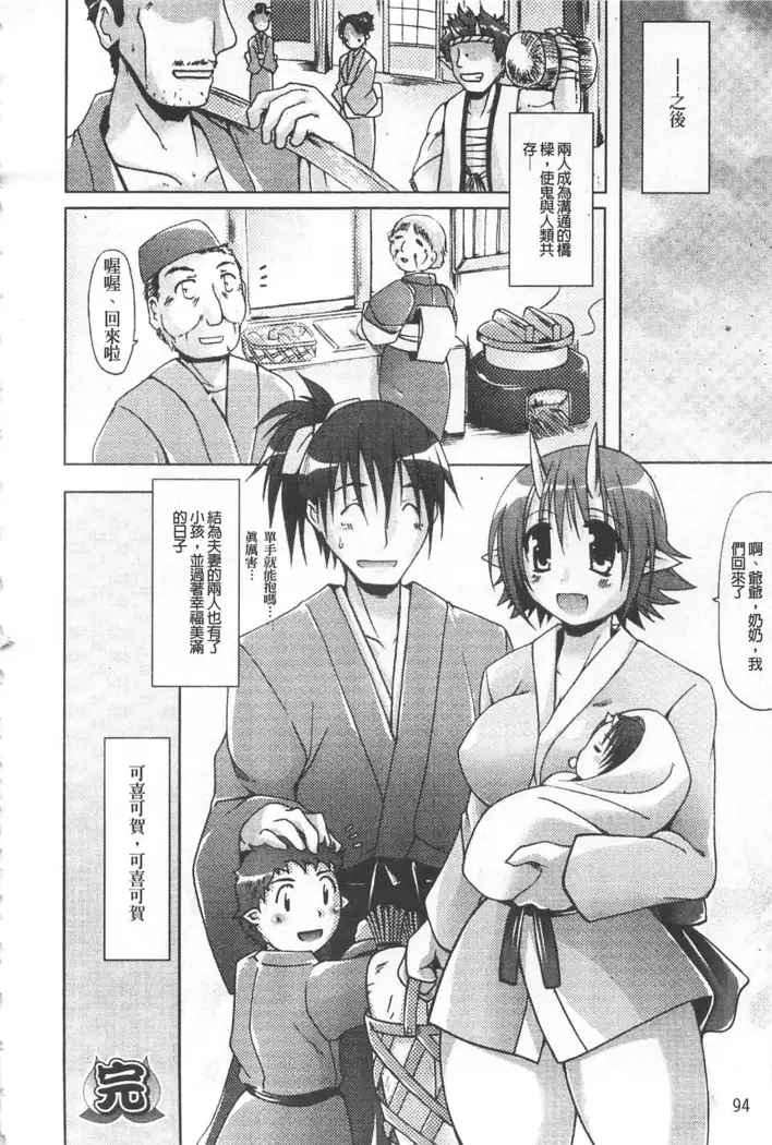 幻想娘百科事典 ~Fantasy Girls Encyclopedia~