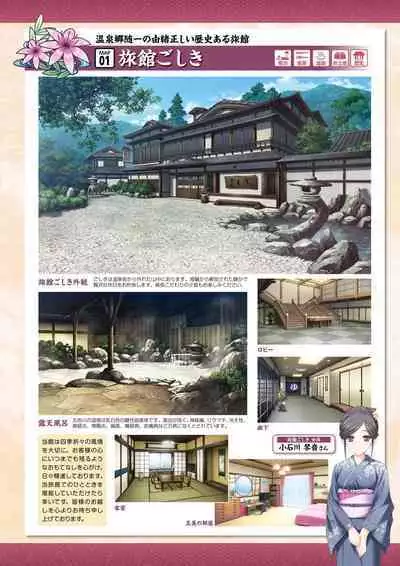 Hanairo Heptagram visual fanbook