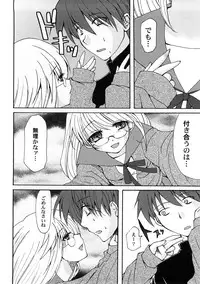 [Anthology] PetaFeti. 4