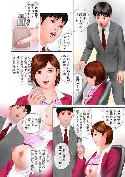 Shigoto wa Kitsui Kedo, Tama ni wa Iyasaretai no