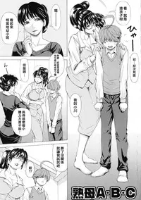 [Tokie Hirohito] Ama Kan [Chinese]