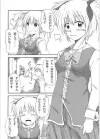 (C72) [HIK (Katekin)] Giga Mite 2 (Maria-sama ga Miteru)