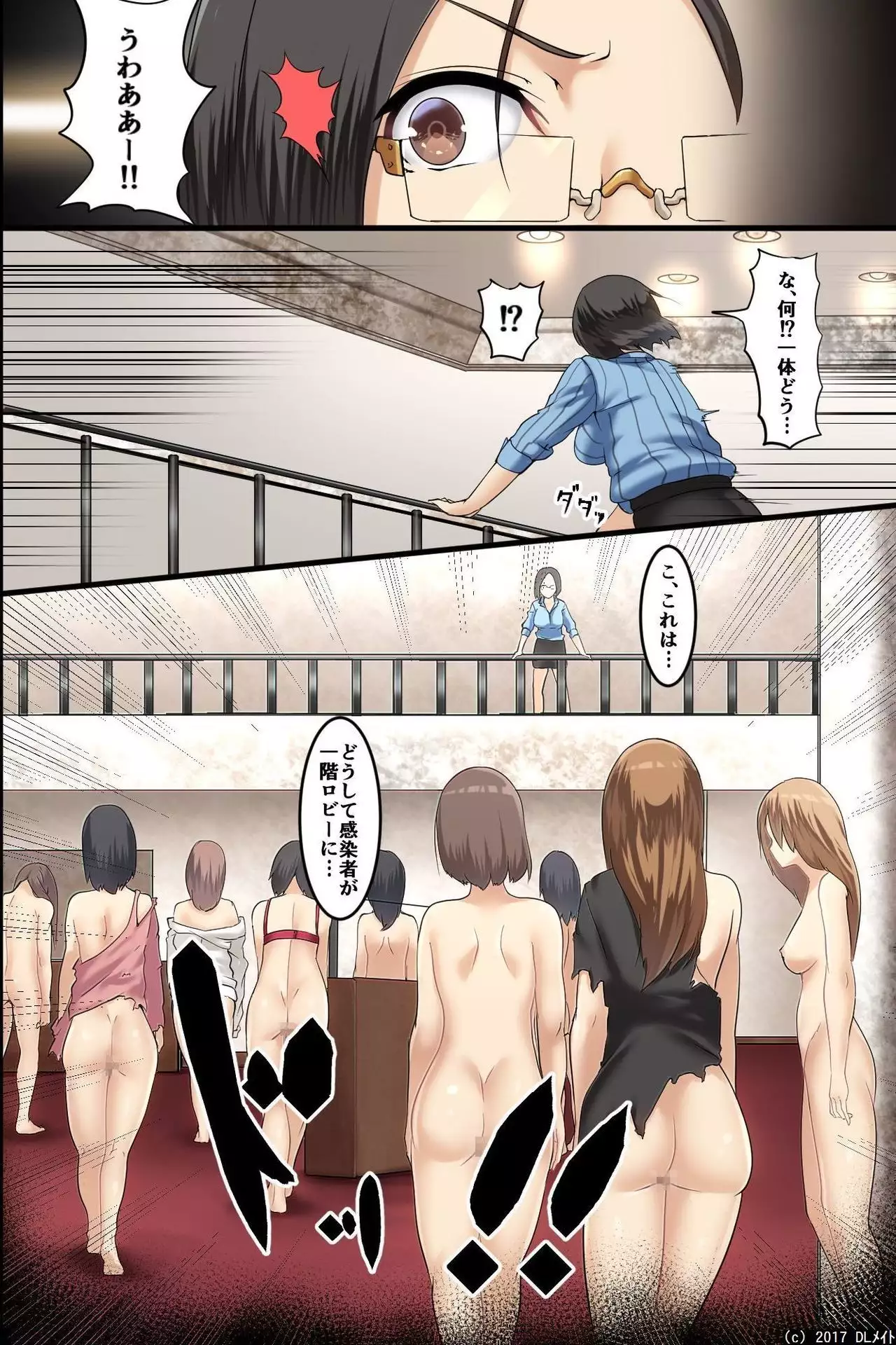 Pandemic ~ A Harem Established