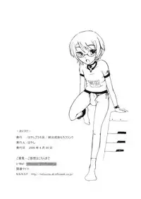 [Hayashi Puramoten] Busou Fuuki Iin No Oshigoto