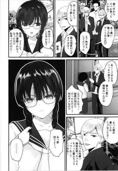 Labui TSF Soushuuhen - love i TSF omnibus