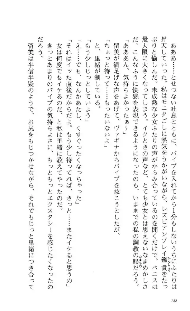 Fifteen-フィフティーン- 3rd class