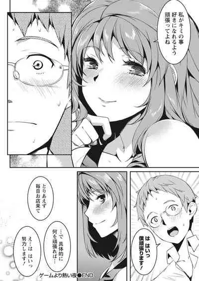 Monthly Vitaman 2018-04 [Digital]