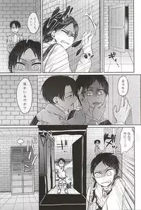 (Kyojin no Shitsukekata 3) [RG* (Ayane)] Hypnos no Musuko-tachi -Kouhen- (Shingeki no Kyojin)