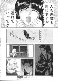 COMIC TENMA 1999-02