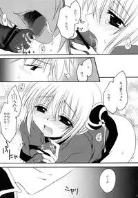 (C70) [Hypnotic Angel (Shinonome Ryu)] Doku Ichigo (Gintama)