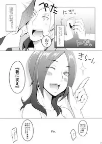 (CT14) [neko-Mah. (Toruneko, Mahkn)] FUKO no Atsumekata (Fresh Precure!)