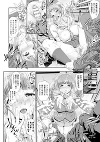 [Suzuhane Suzu] Majuu Jouka Shoujo Utea [Digital]