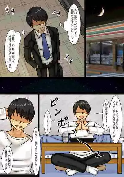 Aida ni Ooya-san to Kizukanu Uchi ni H Shiteta Hanashi