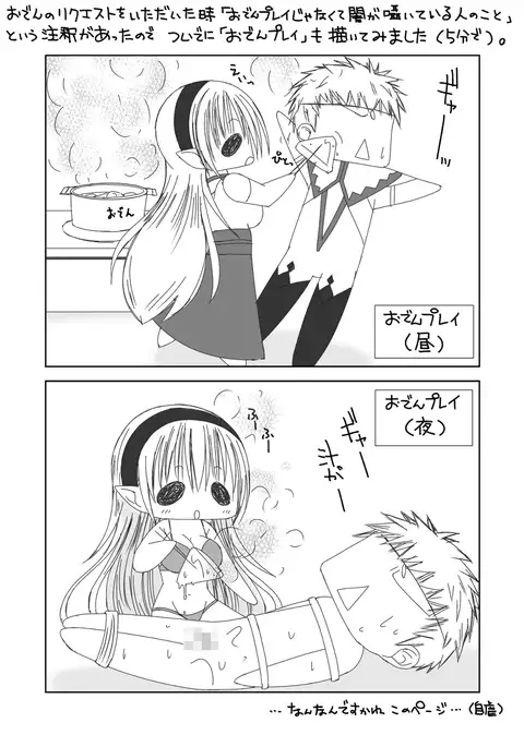 Dan'na-sama wa chūnibyō