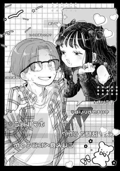 Jiraikei Josou Danshi Mine-chan