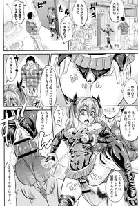 [Minority] Sokuochi Acme