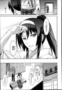 [Ishigaki Takashi] Boku wa Anata ni Wan to Naku Ch. 1-3