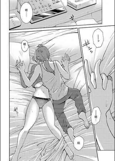 Hirugao | 昼颜 Ch. 9-16