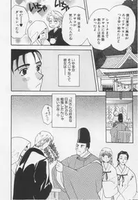 [BAKEDANUKI] Shite Mitai