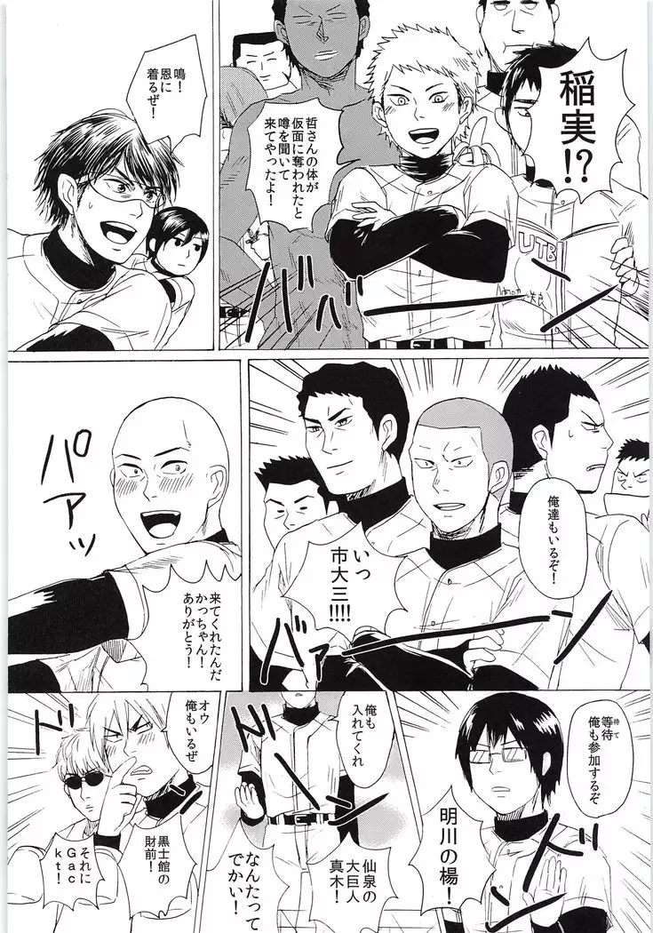 Omaeno Tsuradake Miteitai