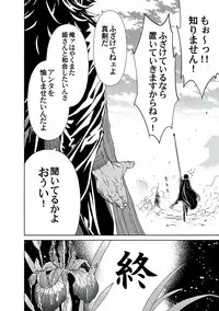 (C92) [Kumaya (Bear Knuckle)] Ayame