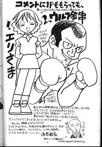 (C54) [Amaama-tei (Various)] Little Darlin' III (To Heart)