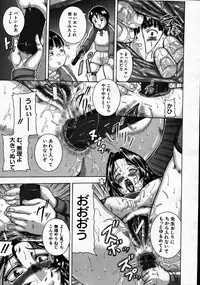 COMIC MUJIN 2007-06