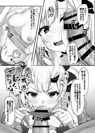 Onegaishimasu Ikkai dake de Ii no de Toriaezu Kaide Kudasai 3