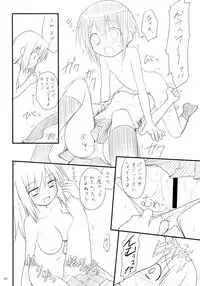 (C73) [Rotary Engine (Kannazuki Motofumi)] Tamahimeden (Bamboo Blade)