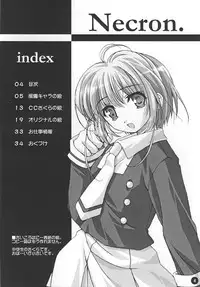 (CR28) [Lili Marleen (Kinohara Hikaru)] Ne, Necron (various)