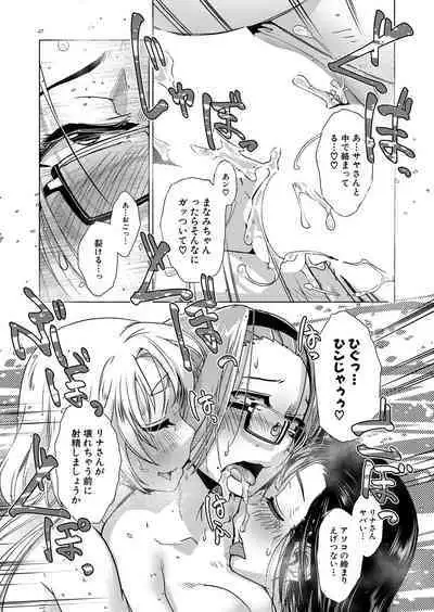 COMIC Mugen Tensei 2023-01