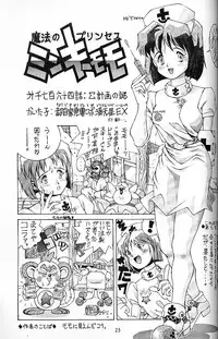 (C45) [Doudan tsutsuji (Doudantsutsuji)] SOLID STATE (various)