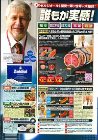 Action Pizazz 2014-02