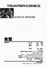 [Kitakata Kuniaki] Nyonin - Aruki Miko Hanagumi