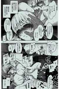 COMIC Kairakuten 2016-02