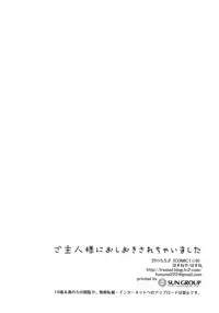 (COMIC1☆9) [Hasuneya (Hasune)] Goshujin-sama ni Oshioki Sarechaimashita [English] [SMDC]