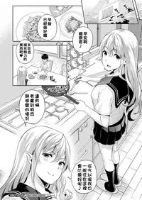 Koibito wa Kyuuketsuki !? Ch.1~3