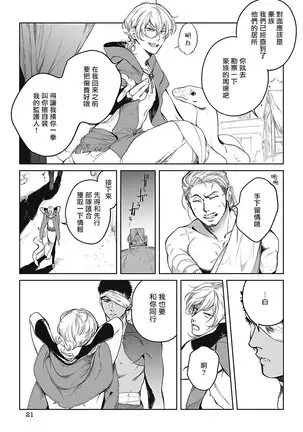 Sahara no Sekiganrou | 撒哈拉的独眼狼 1-2