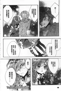 [Edoya Pochi] Blue Gender - Yuganda Aiyoku no Hibi | 池畔的誘人百合香 [Chinese]