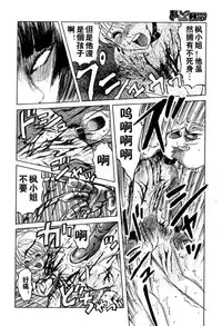 [氏賀Y太][麻衣的日常][漢化版]