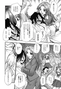 [Kirara Moe] Shinseikoui